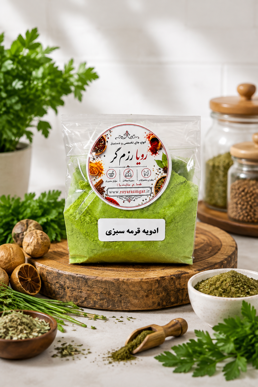 ادویه تخصصی قرمه سبزی