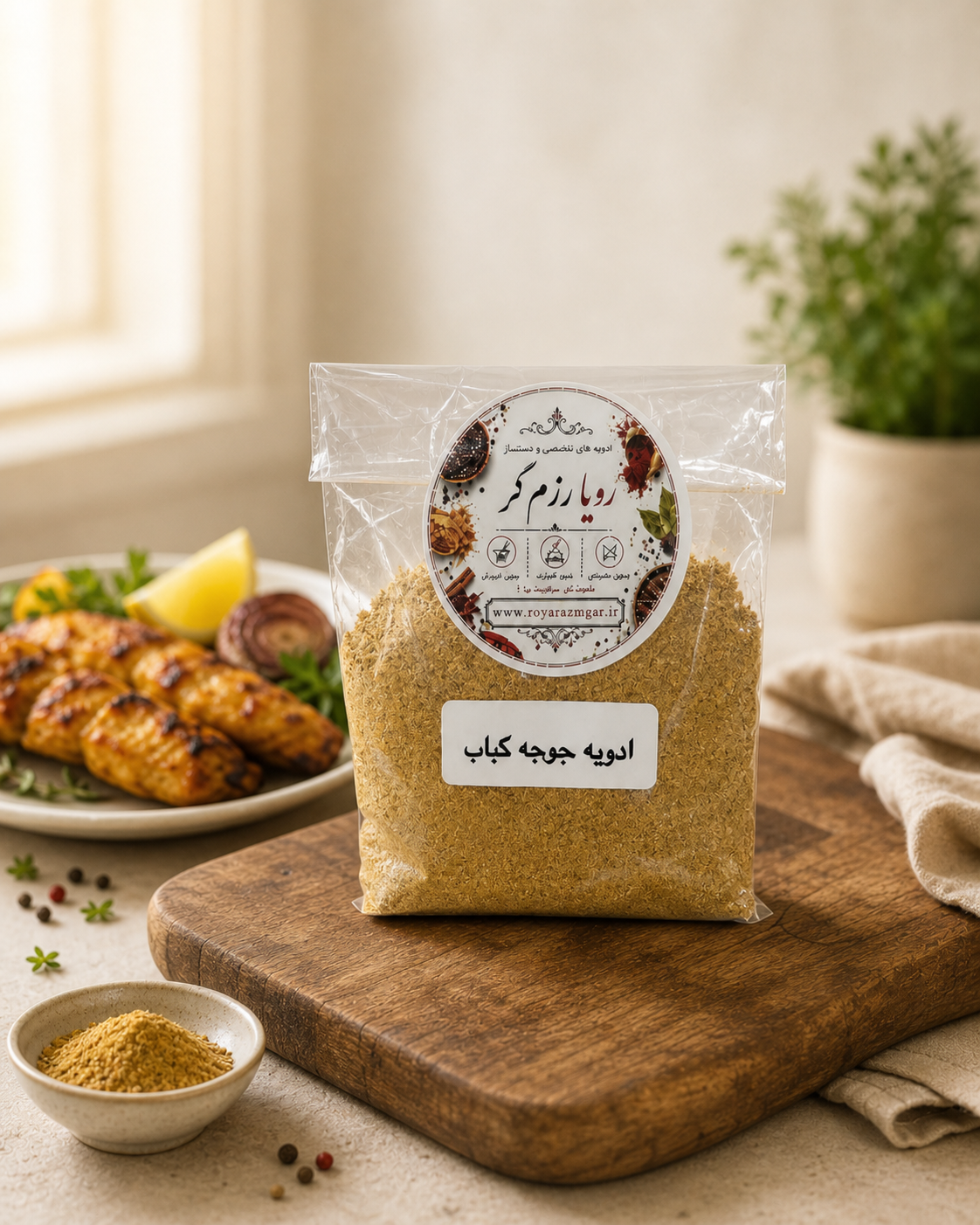 ادویه جوجه کباب