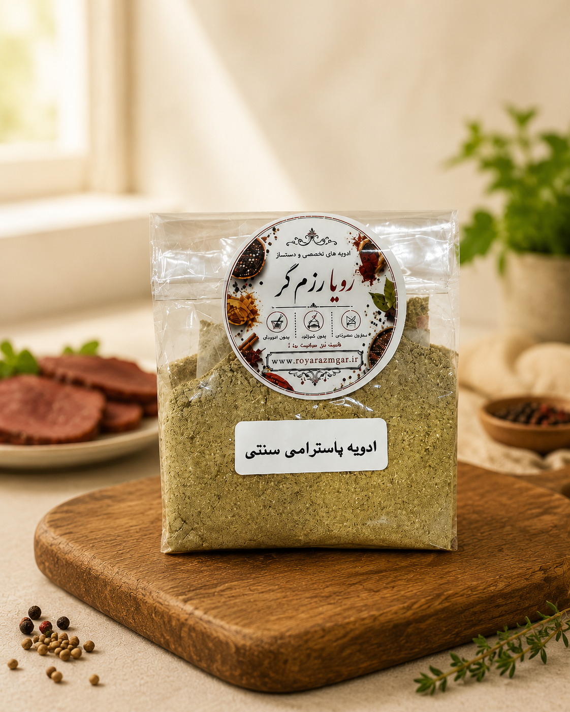 ادویه پاسترامی سنتی